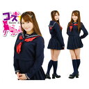 コスらぶ☆【クラスメイト 冬服】 学制服 ブレザー プリーツミニスカート コスプレ衣装 Mサイズ レディース TOY-9907203