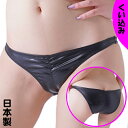 【レビュー特典】 前後シャーリングゴム入り食い込みフルバックショーツ Mサイズ Cherry Love(チェリーラブ)日本製 LS163