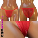 シースルー パール付き穴あきフルバックショーツ 穴あきパンティクロッチレスパンティ セクシーショーツ レディース パンツ fany ファニィ 【F-64417】