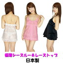 極薄シースルー&レーストップベビードール&Tバック エロ 過激 シースルー セクシーランジェリー レディース 日本製 TW327