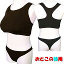 おっぱいを装着できる ブラ&ショーツ おとこの娘用 ブラ Tバックショーツ メンズ TMT-1719