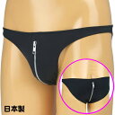 【レビュー特典】 メンズ 2wayストレッチダブルファスナー付フルバック 穴あき セクシーショーツ エロ 過激 パンツ 日本製 TW213BK