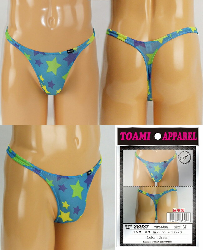 メンズ スター柄ノーシームTバック セクシーショーツ TW564