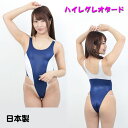 光沢ストレッチハーフバックレオタード コスプレ 超ハイレグ コスチューム衣装 レディース 日本製 TW570NB