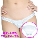 nemoP フロントポケット付きオープンクロッチショーツ ブルー セクシーショーツ セクシーランジェリー レディース【2JT-PT026】