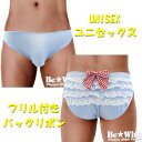 ユニセックスギンガムリボンパンティスカイブルー フルバック メンズ レディース UNISEX 男性下着 5D0108SX
