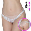 ポケット付きレースシースルーフルバックショーツ アダルト 下着 セクシーショーツ セクシーランジェリー レディース ラポーム La-pomme 【LA-319182】