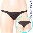 モアアップスティックハーフバック ブラック メンズショーツ 男性下着 Lサイズ 5DF033BK