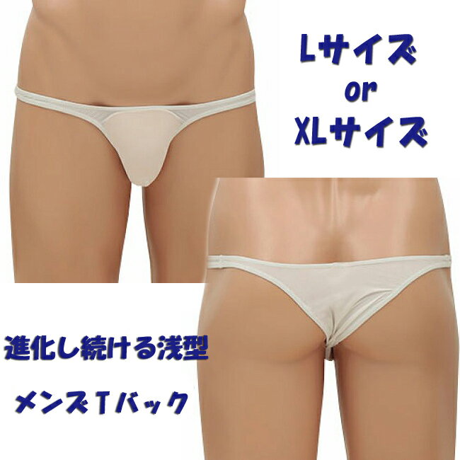 セクシーランジェリーショップMTCのキャリコ Tバック ホワイト メンズショーツ ローライズ 男性下着 XLサイズ 5DF002WH｜アングル2