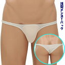 キャリコ Tバック ホワイト メンズショーツ ローライズ 男性下着 Lサイズ 5DF001WH