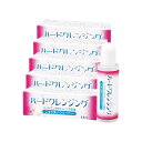 送料無料 エイコー ハードクレンジング(8.8ml)【5本】