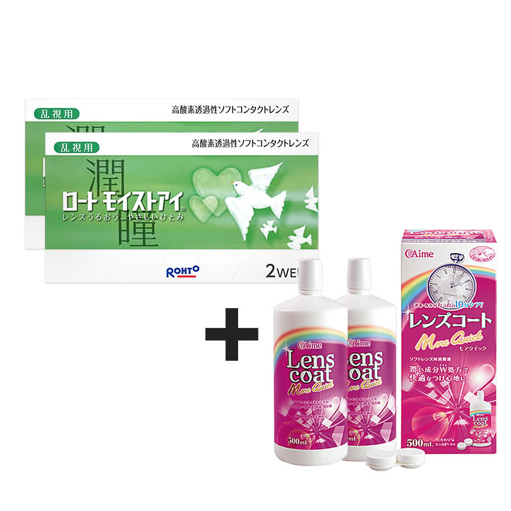 ■ロート モイストアイ 乱視用 2week 6枚入×2箱セット(トーリック) 保存洗浄液2本付