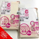 ＼まとめ買いで★最大500円OFF！／ グンゼ らくらく肌着 ショーツ 2枚組 女性用 20cc Mサイズ Lサイズ ショーツ 失禁パンツ 女性用 婦人ショーツ 水分ケアショーツ 2枚セット 2024 福袋