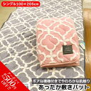 ＼まとめ買いで★最大500円OFF！／ ふんわりフランネル あったか敷きパット MERRYシングル100×205cm ベッド・敷ふとん兼用 暖かい シーツ 秋 冬 あたたか 敷きパッド ベッドパッド ベッドパット ベッドシーツ シーツ 秋冬 秋用 冬用 2024