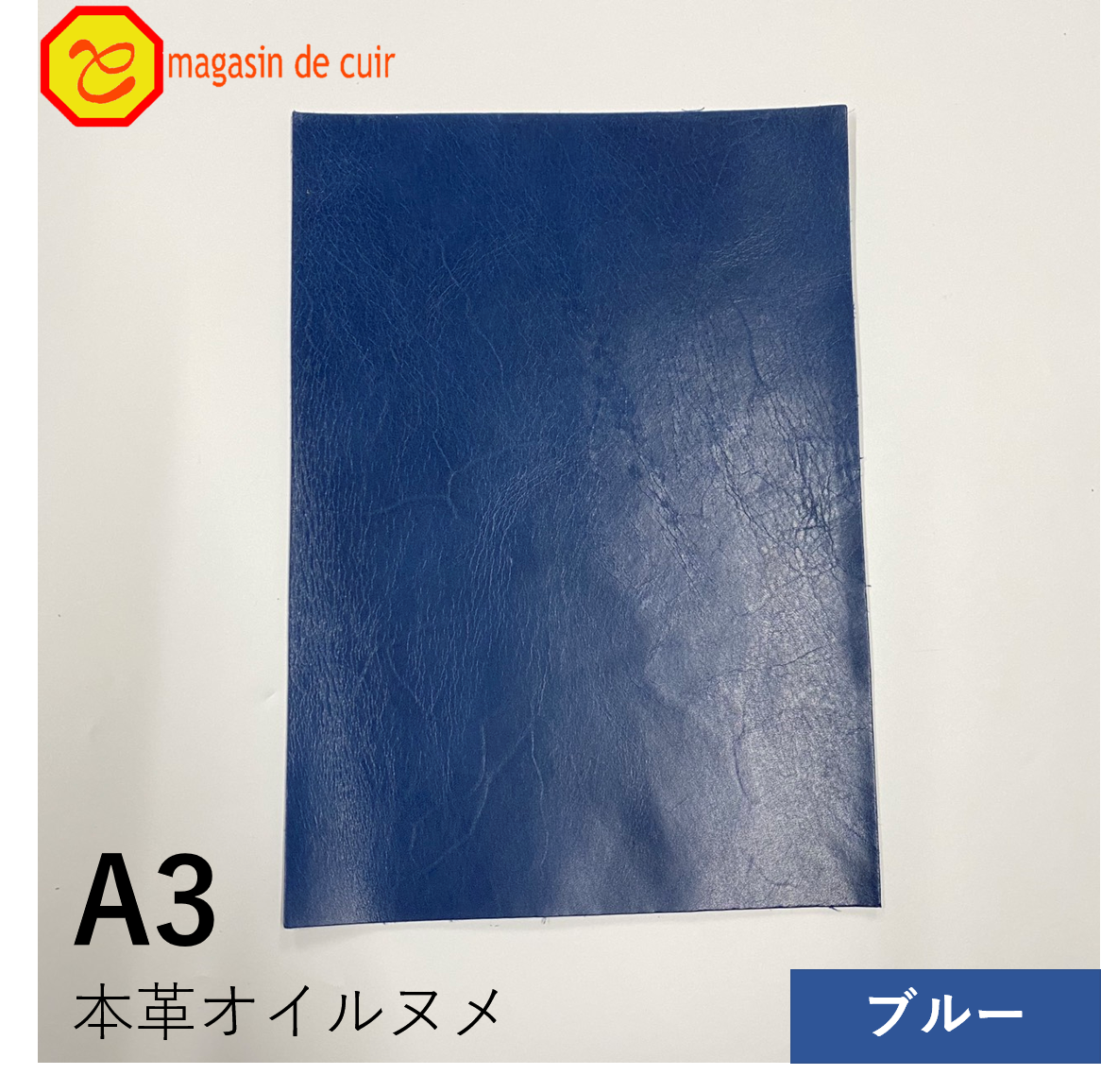 本革【A3】【3304ブルー】 レザー ブルー 青 青色 ヌメ ヌメ革 オイル オイルヌメ 皮 革 本革 牛本革 ハギレ カットクロス お買い得 安い セット 財布 鞄 革小物 キーケース カットレザー DIY ハンドメイド 手作り クラフト 人気