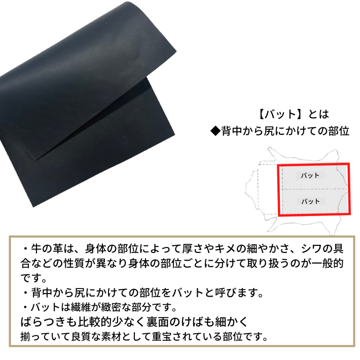 【バット】本革 【A4】【3100ブラック】レザー ブラック 黒色 　ベジタブルタンニンなめし　ヌメ ヌメ革 オイル オイルヌメ 皮 革 本革 牛本革 カットクロス 財布 鞄 革小物 キーケース DIY ハンドメイド 手作り クラフト 人気 カットレザー　バット部位