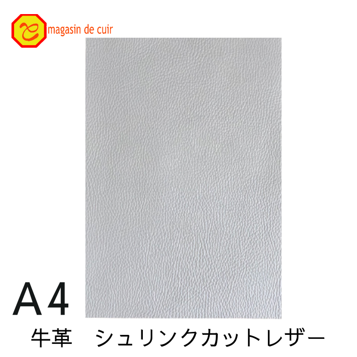 【アウトレット】 A4 グレー シュリンク レザー 皮 革 本革 牛革 灰色 グレー 安い 財布 革小物 キーケース 革ハギレ 皮ハギレ 皮はぎれ はぎれ革 端切れ はぎれ DIY ハンドメイド 手作り クラフト シボ ガラス 型押し スムース しぼ カットクロス