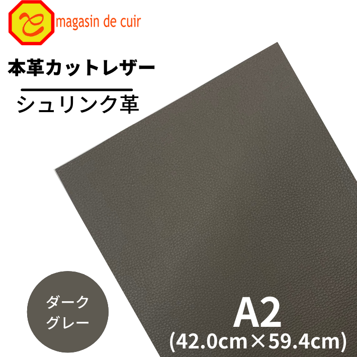 本革  レザー 皮 革 本革 牛革 ダークグレー シュリンク 皮 革 本革 牛本革 選べる シボ 型押し ハギレ カットクロス お買い得 安い 革ハギレ 皮ハギレ 皮はぎれ はぎれ革 端切れ はぎれ DIY ハンドメイド 手作り 柔らかい 厚い 薄い