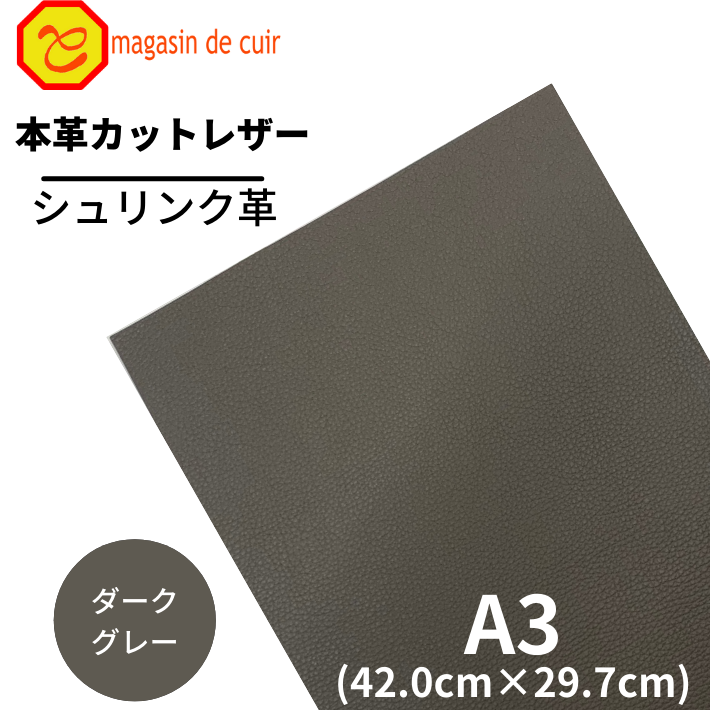 【バット】 本革 【A3】 975円 一枚 1