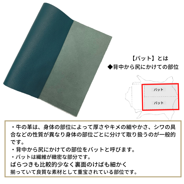 【バット】本革 【A2】 レザー 皮 革 本革 牛革 グリーン 緑 緑色 シュリンク シボ...