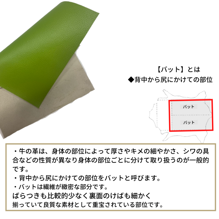 【バット】 本革 【A3】シュリンク【1405レモングリーン】 レザー 皮 革 牛本革 選べる グリーン 緑 黄緑 シボ 型押し ハギレ カットクロス お買い得 安い 革ハギレ 皮ハギレ 皮はぎれ はぎれ革 端切れ はぎれ DIY ハンドメイド 手作り 柔らかい 厚い 薄い レザークラフト