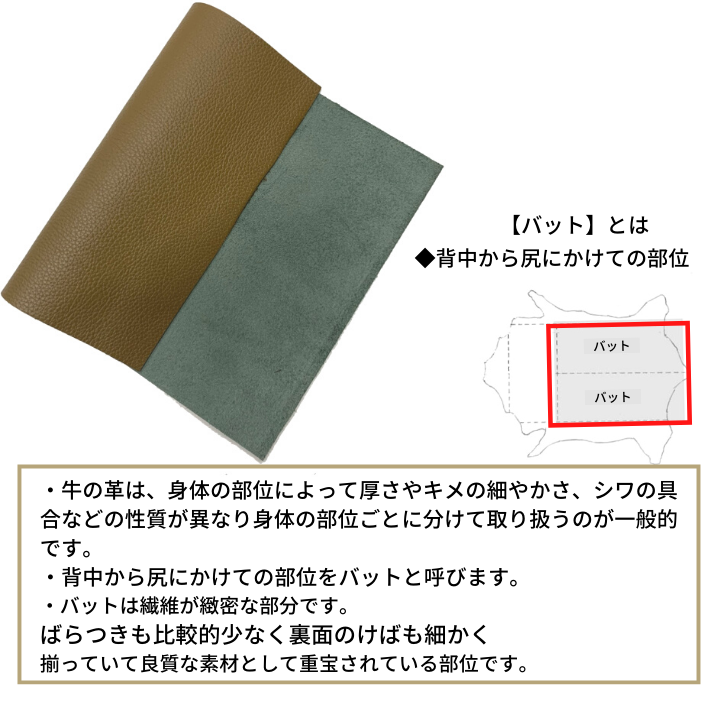 【バット】本革【A3】 975円 一枚 1枚 レザー 皮 革 本革 牛本革 選べる オリーブ 緑 ベージュ シュリンク シボ 型押し ハギレ カットクロス お買い得 安い 革ハギレ 皮ハギレ 皮はぎれ はぎれ革 端切れ はぎれ DIY ハンドメイド 手作り 柔らかい 厚い 薄い magasin-de-cuir-10000994 マガザン・ドゥ・キュイール サンプル画像2