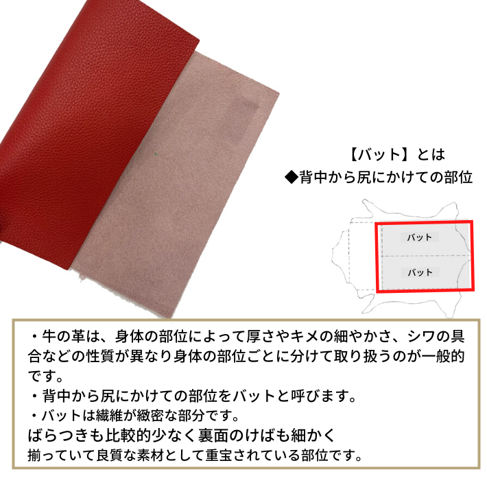 【バット】本革 【A1】 A1サイズ 【1500 レッド 】 赤 赤色 シュリンク 皮 革 本革 牛本革 選べる シボ 型押し ハギレ カットクロス お買い得 安い 革ハギレ 皮ハギレ 皮はぎれ はぎれ革 端切れ はぎれ DIY ハンドメイド 手作り 柔らかい 厚い 薄い