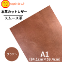 【バット】本革 【 A1 】 レザー 【2206 ブラウン 】 茶 茶色 スムース 皮 革 本革 牛革 ハギレ カットクロス お買い得 安い セット 財布 鞄 ...