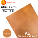 【バット】 本革 【 A1 】 レザー 【2205 キャメル 】 茶 茶色 スムース 皮 レザークラフト 革 牛革 ハギレ カットクロス お買い得 安い セット...