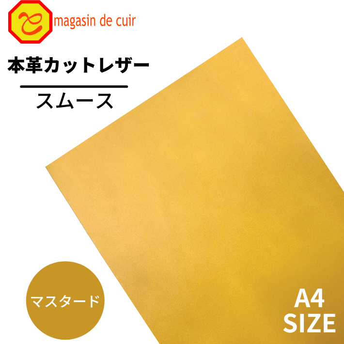 【バット】 本革 【A4】【2700マスタ