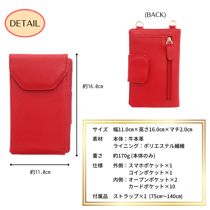 期間限定価格【本革】 スマホウォレット スマホケース スマホショルダー 財布 携帯バッグ 携帯ケース 携帯ポシェット 収納 革 レザー レディース メンズ 本革 お洒落 可愛い 便利 収納 ギフト プレゼント プチギフト 記念日 誕生日 父の日 母の日 クリスマス 送料無料