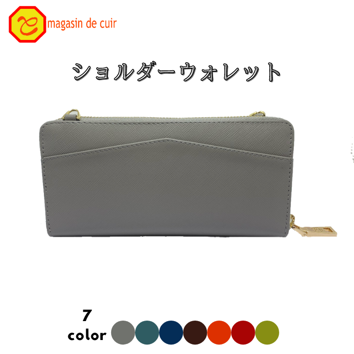 本革 ショルダーウォレット 長財布 可愛い レザーウォレット お洒落 財布 ケース かわいい レディース財布 便利 レディース 革 今だけレビュー投稿でエコバッグプレゼント 本革 ショルダーウォレット 長財布 ギフト プレゼント 本革 革 お洒落 プチギフト レザー