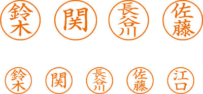 既製品2064名 認印＋ 1本で2役！ネーム印・就職祝・印鑑・はんこ・判子・ハンコ・ネーム9・ネーム6・シャチハタ・訂正印 シャチハタ ネームエルツイン 宅配便 送料無料【WZ】