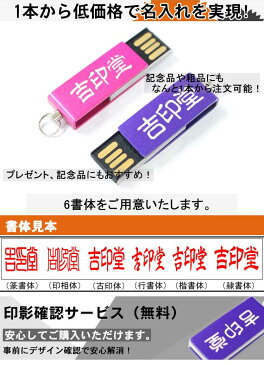 usbメモリ 16GB【名入れ無料】(防水 防塵 耐衝撃)usbメモリ、フラッシュメモリ usbメモリー usbフラッシュメモリ usbメモリ おすすめ usbメモリ セキュリティ フラッシュメモリー 発送 10P03Dec16【GN】