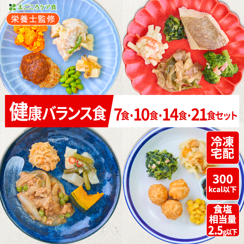 【送料無料】やわらか食 自由に選べる10食セット