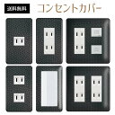コンセントカバー スイッチカバー コンセントプレート スイッチプレート アニマル柄 パナソニック コスモ 1口 2口 3口 スイッチ用 5口 6口 対応 インテリア雑貨