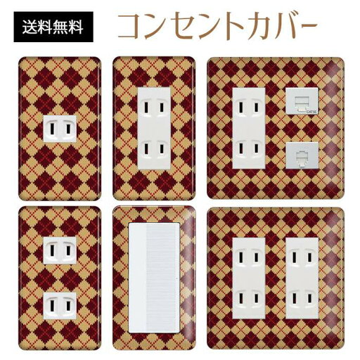 コンセントカバー スイッチカバー コンセントプレート スイッチプレート チェック 柄 パナソニック コスモ 1口 2口 3口 スイッチ用 5口 6口 対応 インテリア雑貨 コンセントカバー スイッチカバー コンセントプレート スイッチプレート チェック 柄 パナソニック コスモ 1口 2口 3口 スイッチ用 5口 6口 対応 インテリア雑貨