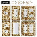 コンセントカバー スイッチカバー コンセントプレート スイッチプレート ハート 柄 ラブリー パナソニック コスモ 1口 2口 3口 スイッチ用 5口 6口 対応 インテリア雑貨