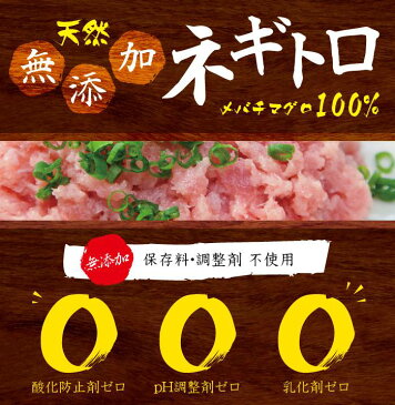 福袋 無添加ネギトロ100g 天然マグロ100% ★複数買いでオマケ付☆ 福袋