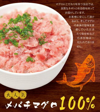 福袋 無添加ネギトロ100g 天然マグロ100% ★複数買いでオマケ付☆ 福袋