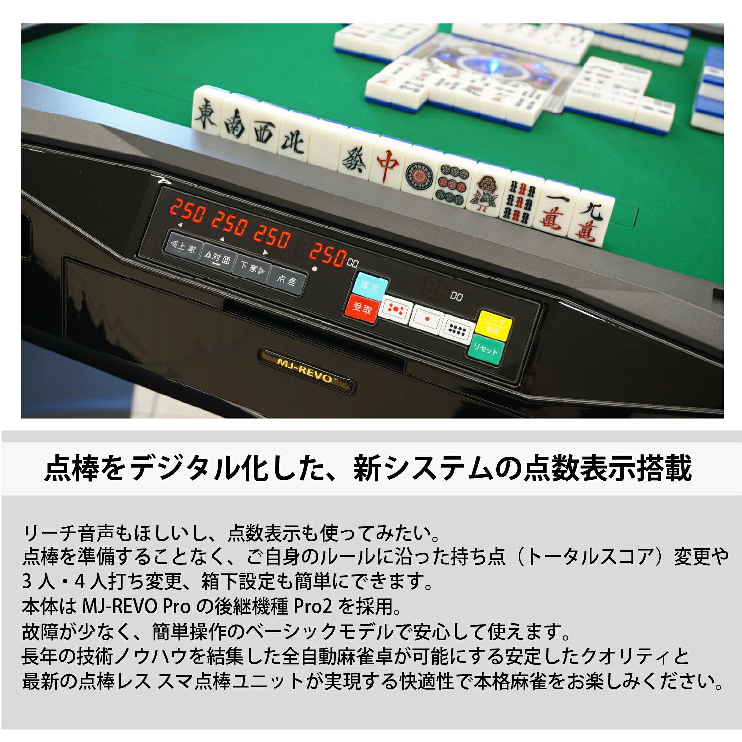 全自動麻雀卓 点数表示 MJ-REVO Smart グレー 28ミリ 3年保証 静音タイプ スマート 日本仕様 雀卓 麻雀牌