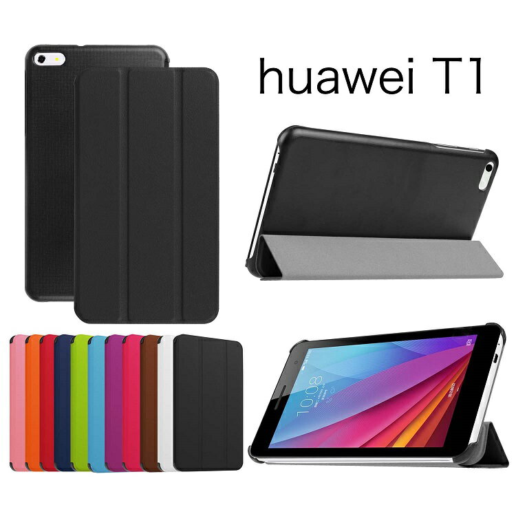 送料無料 HUAWEI Media Pad T1/T1 LTE/T2 7.0インチ専用 PU革 スマート カバー ケース 三つ折り スタンド機能 G150(ブラック、ネイビー、、ブルー、ホワイト、ローズ、ピンク)6カラー選択