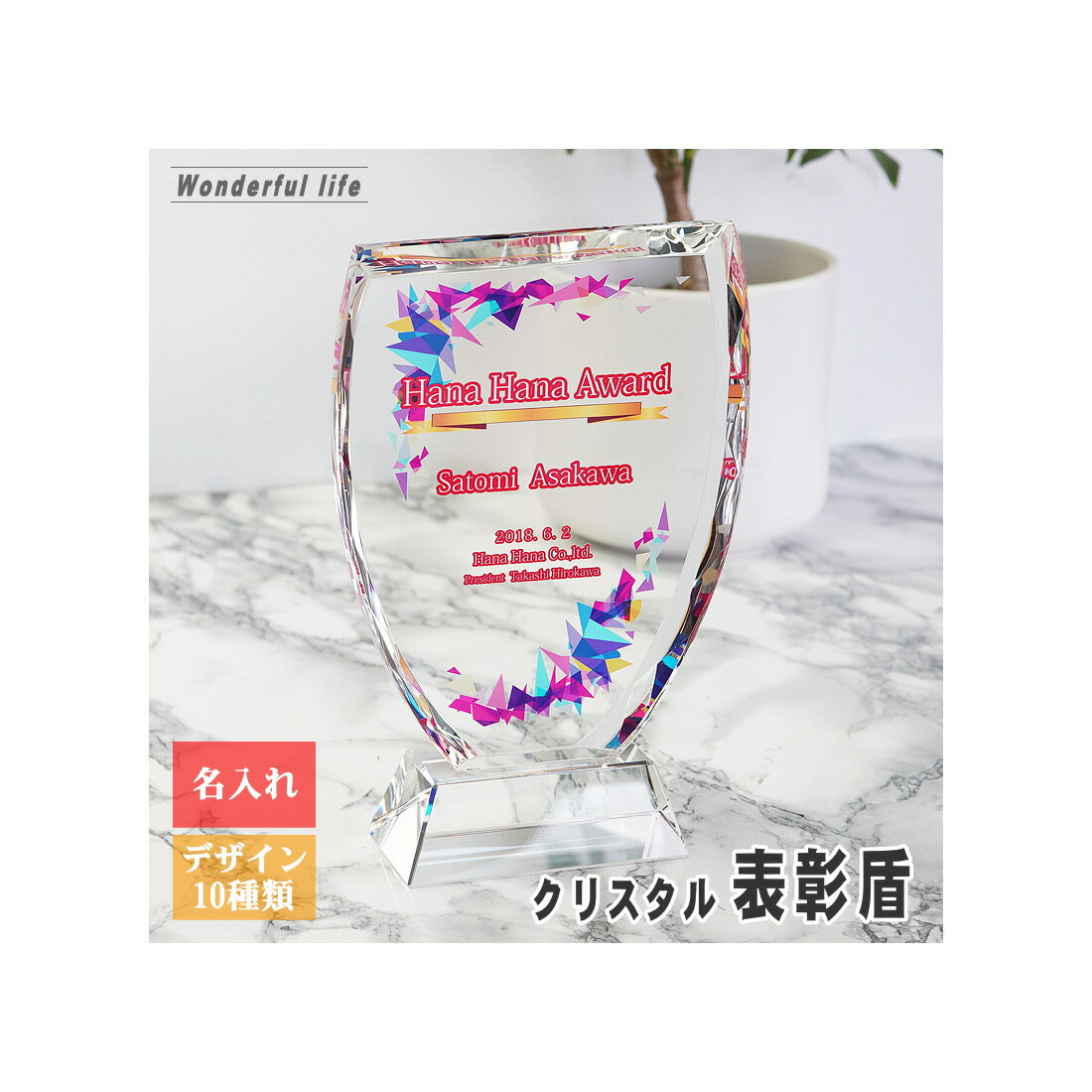 樂天商城 - 【記念品 名入れ】クリスタル 表彰盾 DP-1 カップ型 / 永年勤続 社内表彰 感謝状 表彰状 表彰 盾 表彰楯 卒業 感謝 退職記念 創立記念 ゴルフコンペ ホールインワン スポーツ大会 イベント 優勝 トロフィ とろふぃ プレゼント ギフト おしゃれ