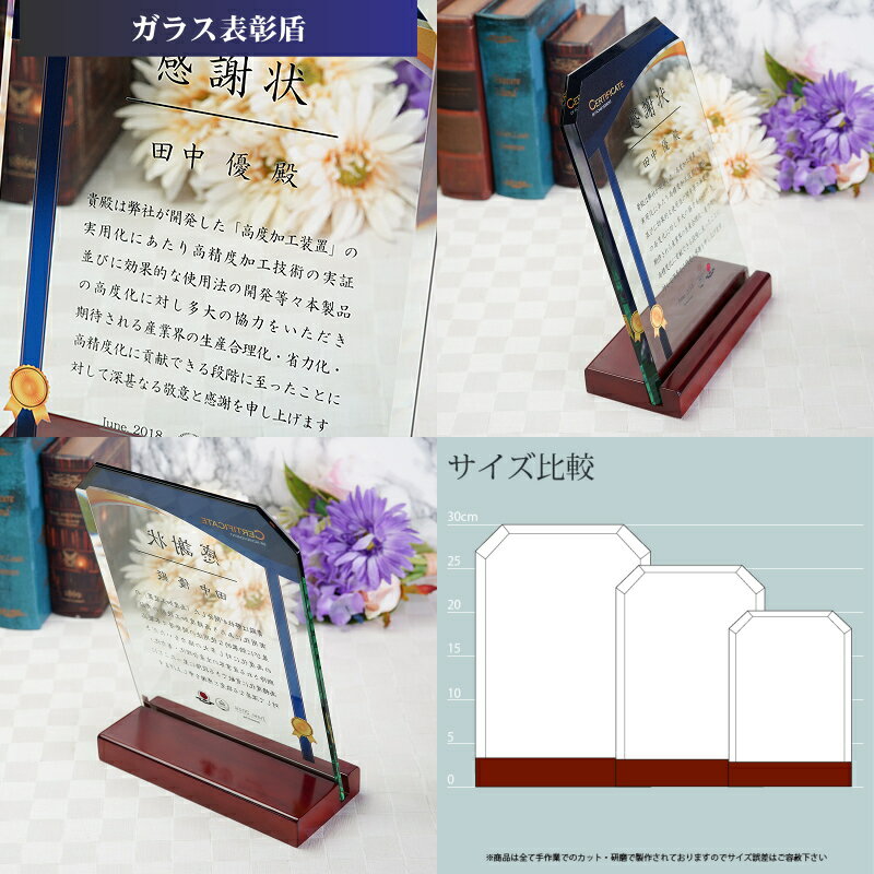 【記念品 名入れ 表彰】ソーダガラス 表彰状 DSP-3 アンティーク調 木製台座 / 永年勤続 社内表彰 感謝状 表彰状 表彰 盾 表彰楯 卒業 感謝 退職記念 創立記念 ゴルフコンペ ホールインワン スポーツ大会 イベント 優勝 トロフィ とろふぃ プレゼント ギフト おしゃれ