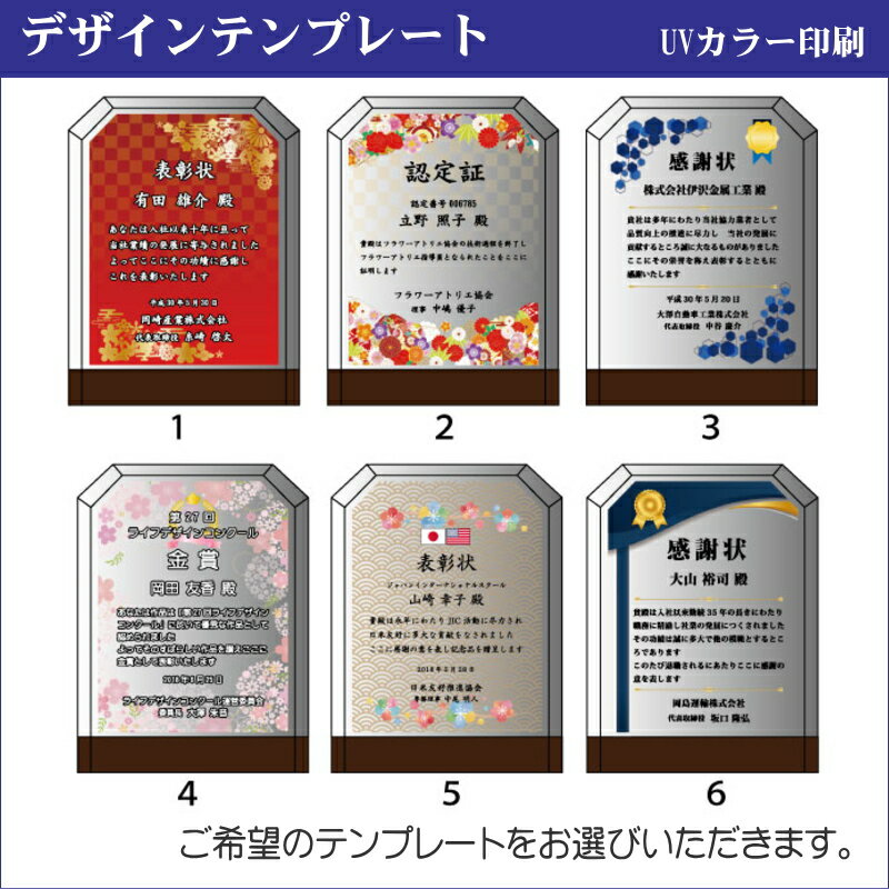 【記念品 名入れ 表彰】ソーダガラス 表彰状 DSP-3 アンティーク調 木製台座 / 永年勤続 社内表彰 感謝状 表彰状 表彰 盾 表彰楯 卒業 感謝 退職記念 創立記念 ゴルフコンペ ホールインワン スポーツ大会 イベント 優勝 トロフィ とろふぃ プレゼント ギフト おしゃれ [2]