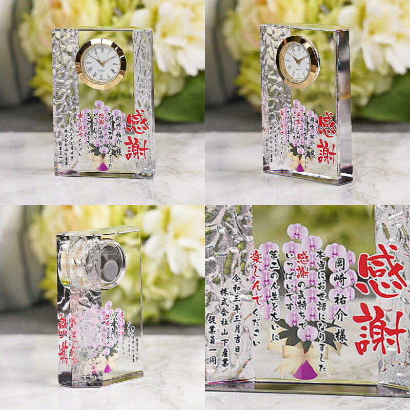 【記念品 名入れ 時計】クリスタル 置時計 DT-14 波状 / 名前入り 還暦 古希 米寿 金婚式 銀婚式 退職祝い 結婚祝い オリジナル ギフト プレゼント 周年記念 創立記念 設立記念 開業祝い 誕生日 就職 昇進 両親 お祝い 表彰 おしゃれ [2]
