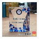 【記念品 名入れ 時計】クリスタル 置時計 DT-22 背面カット / 名前入り 還暦 古希 米寿 金婚式 銀婚式 退職祝い 結婚祝い オリジナル ギフト プレゼント 周年記念 創立記念 設立記念 開業祝い 誕生日 就職 昇進 両親 お祝い 表彰 おしゃれ
