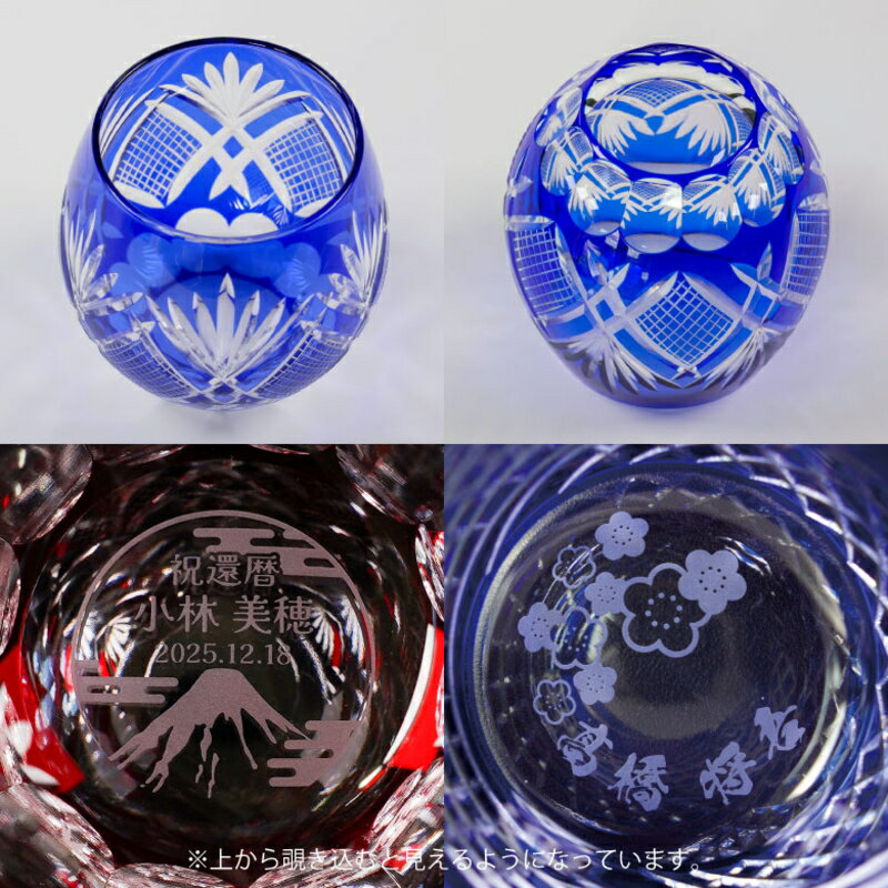 【名入れ 切子グラス 彫刻 】高級 日本製 グラス 青 GL-34CB 記念日 誕生日 退職祝い 贈り物 プレゼント ギフト [2]