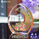 位牌 名入れ クリスタル 現代位牌 KH-21UVS カラー 彫刻 お位牌 戒名彫刻 現代仏壇 手元供養 慰霊 法要
