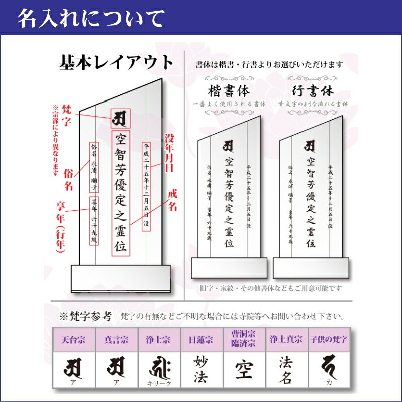 【位牌 戒名彫刻】モダン クリスタル 位牌 KH-6 / 現代位牌 現代仏壇 手元供養 慰霊 法要 3